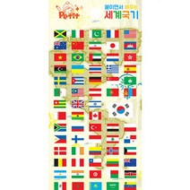 쁘띠팬시 DA5173 만국기 마블런 레일블록