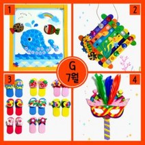 PGM1*^몰7월 만들기 세트 G형 4종 2세트 묶음 만들기수업재료 유치원미술교구 만들기패키지 공작용 시즌만들기 시간 별만들기^*1췤pgm, a^^*옵션없슴