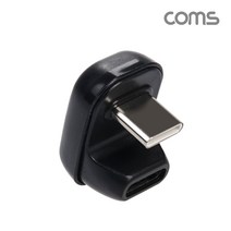 Coms JA056 Type C 연장 젠더 전면꺾임 180도 꺾임