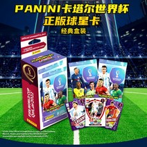 파니니 2022 카타르 월드컵 아드레날린 XL 24팩 (Panini FIFA World Cup 2022 Adrenalyn XL Trading Cards) 축구 카드, 스타카드 클래식 박스 - 5팩 40매 랜덤