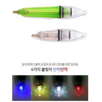 4색 점멸 LED 수중 집어등 볼락 갈치 수중집어등 갑오징어집어등 문어 케미, 집어등-4색대형17cm