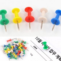 팬시압정 35P 압정못 칼라압정