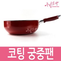 테프론코팅 궁중팬, 28cm, 1개