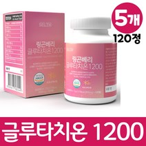 로즈마리 글루타치온 로즈마리추출물 비오틴 정 마리골드 저분자어린콜라겐 엘라스틴, 5개, 60정