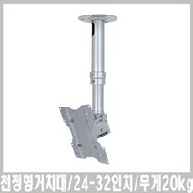 ppp NC-30A 천장형 TV브라켓 TV거치대 거치대 천정형, 상세페이지 참조