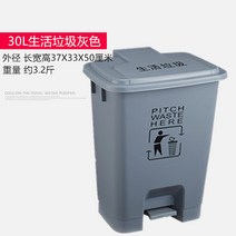 의료 폐기물 기타 쓰레기통 40L 페달 유형 분류 빨간색 노란색 파란색-117097, 단일옵션, 18. 30L 가정 쓰레기 그레이