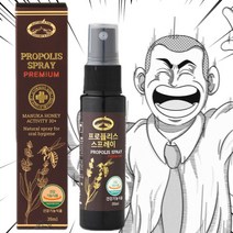 마누카 담은 뿌리는 프로폴리스 35ml 목 케어 구강 스프레이, 1개