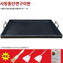노점상 업소용 후라이팬 사각 대형 철판, 가로 80cm 세로 45cm 두께 8mm 철원색