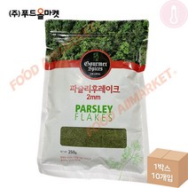 푸드올마켓_ 고메스파이스 파슬리후레이크(2mm) 250g /네덜란드, 1개, 단품