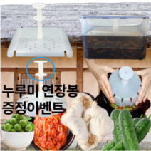 누루미 누르미 김치 장아찌 매실 하얀곰팡이 방지 원형 사각 누름이 누름돌 누름판, 사각누루미