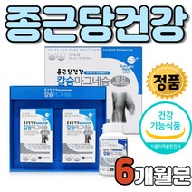 칼슘 칼숨 마그네슘 뼈 형성 관리 뼈에좋은 망감 비타민D 균형있는 영양 성분 치아 치아에좋은 관절 연골 건강 관절에 연골에 노년층 노인 노년기 중년 중장년기 중장년층 중년층 추천