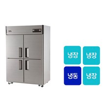 유니크대성 업소용냉장고 / 45박스 기존 UDS-45RFAR 재질선택, 메탈