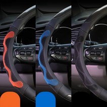 3D 벌집카본 핸들커버 이스즈 엘프 현대슈퍼트럭, 390mm 블루