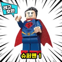 [큐브월드] 레고호환 DC 저스티스리그 슈퍼히어로 빌런 캐릭터 블록 미니피규어 중국레고, 01. 슈퍼맨 1