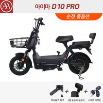 아이마 D10 PRO - 아이마코리아 인천딜러 제니어스모터스, 블랙 + 순정풀옵션