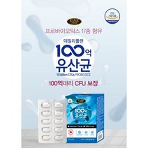 100억 CFU 보장 생 유산균 17종 프로 바이오틱스 60캡슐(2개월) 1박스 장 건강 모유 유래 신 프리 히알루론산 피쉬 콜라겐 배변 활동 증식 유해균 억제 유익균 증식, 60정, 3개