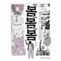 웅진북센 침묵의봄 희망의봄 혁명의 봄, One color | One Size@1