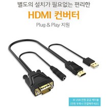 HDMI 컨버터 (HDMI to VGA) 케이블 일체형 1.4M, 1