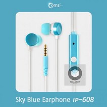 장비류_Blue_(IP-608)_/_영상/음향_이어폰_커널/Sky D293, 상세페이지 참조, 상세페이지 참조