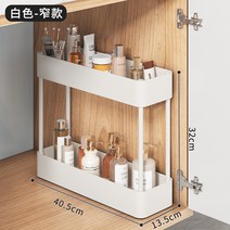 싱크대하부장선반 양념 정리대 싱크대 선반 화장품 테이블 세면 수납 가정용 멀티팩 정리 화장실 욕실 틈새, 01 화이트2중간 슬림