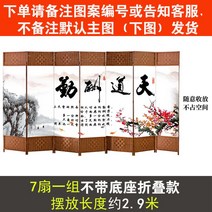 호프집 인테리어파티션 원룸 이동식 북유럽 가리개 카페 심플 우드 식당 업소용, 1.8m 높이 7입 1조 단면 패턴 접이식