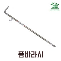 [오산홈] 헥터 HEKTOR 폼바라시 B-901 (900mm) 손빠루