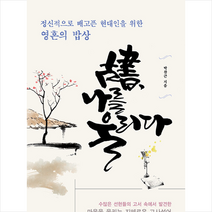 고서 나를 울리다 +미니수첩제공, 박찬근, 책과나무