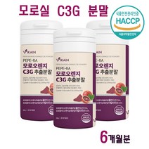 모로실 c3g 분말 가루 워터 모로 블러드 오렌지 추출물 100% 고농축 보라색 Morosil 파우더 이탈리아산 시칠리아 식약처인증 HACCP 식전 식후 물에 타먹는, 3병, 60g