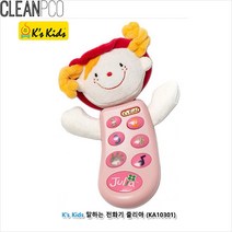 나nanr_케이스키즈 말하는 전화기 줄리아 10301 P35372 유아장난감 아기 완구 하는 감각발달 녹음 아동♥pures, ♥happyness!!