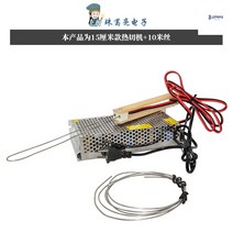 열선커터기 재단기 커팅기 스티로폼재단 우드락 폼보드 수직절단기, B 10m