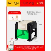조각 웨인룩스 미니 레이져 조각기 세라믹 대나무 레터링 스몰 라벨링기 전자동 휴대용 각인기, 02. K4 스탠다드 조각  커팅