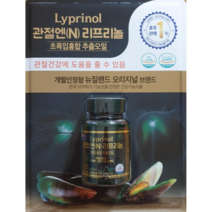 한국파마링크 관절N 리프리놀 초록입홍합 추출오일 160mg X 100캡슐