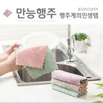 판촉물/100개/만능행주행주계의인생템주방핸드타올/로고인쇄 도매제작 제조 기념품 답례품 대량구매 단체선, 기본100개구매시, 인쇄없음