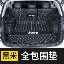 그랜드 트렁크매트 랭글러 JEEP 지프 컴패스 서밋전용 글래디에이터 전용 차박매트 리미티드 체로키 레니게이드 루비콘, 올 에워싸기(흑미) 지프 로고