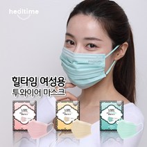 힐타임 투와이어 일회용 마스크 여성용 민트, 50개입, 1개