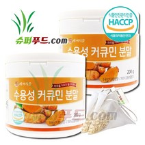 HACCP 식약처 인증 강황 수용성 커큐민분말 커큐민가루 강황가루 강황커큐민 수용성커큐민가루 수용성커큐민분말 + 슈퍼푸드.com 연자육 티백, 2세트, (200g +1g)