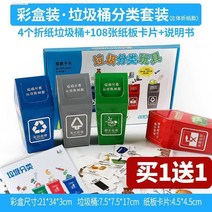 유치원장난감완구 종이오림 공구모음세트 연습 가위 핸드메이드 패밀리 커팅 1377170891, 색동옷 쓰레기 분류 입체 종이접기 (