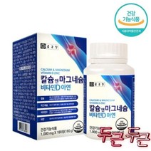 임산부 칼마디 출산후 영양제 칼슘제 칼디마