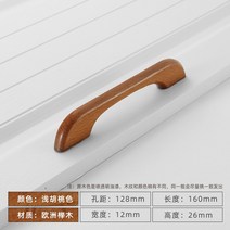 엔틱가구 부품 원목장문 손잡이 옷장 서랍 손잡이 느티나무 원목 우드 차이나 심플 옷장 가구 손잡이, 23 연호도평교128mm구멍거리
