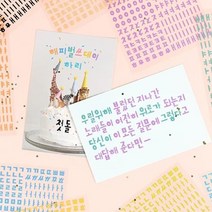 사각사각 한글스티커 데코스티커 꾸미기스티커 핸드폰꾸미기 데코용, 06소다