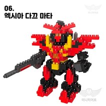 껀담 나노블럭 미니블럭 미니히어로 영웅 미니피규어, 06 엑시아 다끄 마타