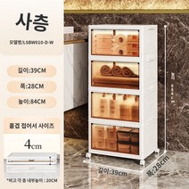 접이식 신발함 신발수납함 투명 신발장 축구화 진열장 수납 공간 절약 가정용 신발장, D.폭 390mm  4개 레이어  무료 범용 휠