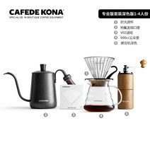 cafede kona 커피 포트 가정용 핸드메이드 드립 리크 타임 필터 컵 클라우드 냄비 미세 입 냄비 그라인더 세트, 세트 8타임 필터 컵 600 cc구름 냄비 화장실