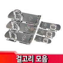걸고리 자물쇠고리 도금 경첩 고리 자물쇠 잠금, 도금 걸고리(피스포함 O) 중