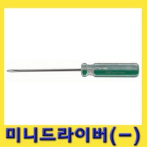 한경공구 미니 드라이버 일자형 (-) 3 X 75 MM, 1개
