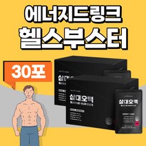헬스 운동 에너지드링크 부스터 BCAA 녹용엑기스 테아닌 블랙마카 추출물 이소로이신 로이신 발린 아미노산 비타민A 비타민C 프락토올리고당 블랙커런트농축액 타우린 구연산