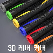 오토바이 3D고무레버 핸들커버 브레이크 그립 XMAX NMAX PCX 포르자 TMAX, 레드
