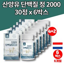 운동후 코스트코 40대 50대 60대 어르신 동물성 씹어먹는 산양유 단백질 보조제 알약 단백질 보충제 면역글로불린 프로테인 밀크 칼슘 분리유청단백, 6박스