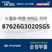 올뉴 i30 순정 사이드미러 커버(백미러 스캘프) 우측(스타게이징블루) (87626G3020SG5)