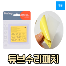 수영장 튜브 수성 구멍 펑크 수리 패치 방수 스티커, 단품